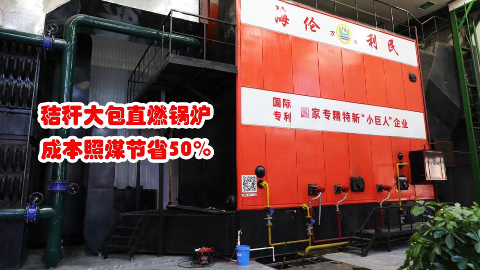 先建后補(bǔ)，秸稈打捆直燃鍋爐補(bǔ)貼這樣申請(qǐng)