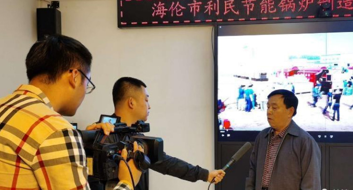海倫市融媒體中心關(guān)注利民萬(wàn)佳鍋爐，助力企業(yè)快速發(fā)展